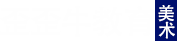 首页-美术画材视频教程提供商